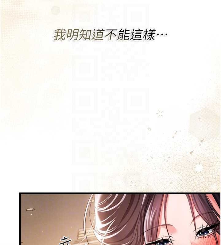借妻条约 - 第35話-我要離婚了 - page 134