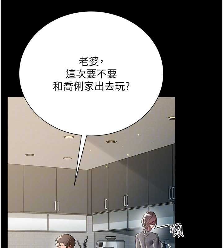 借妻条约 - 第35話-我要離婚了 - page 137