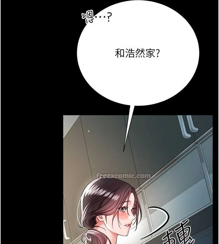借妻条约 - 第35話-我要離婚了 - page 140