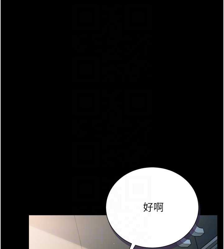 借妻条约 - 第35話-我要離婚了 - page 143