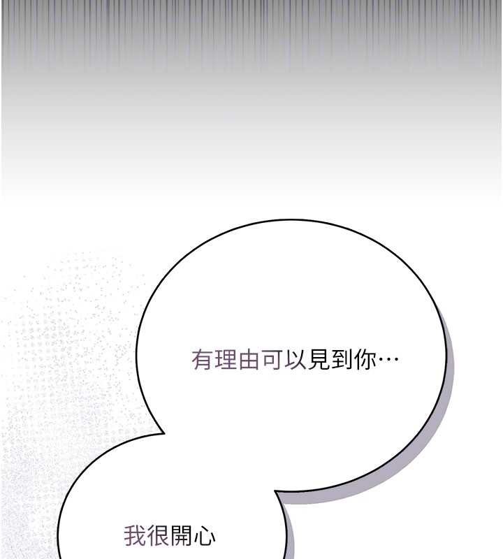 借妻条约 - 第35話-我要離婚了 - page 146