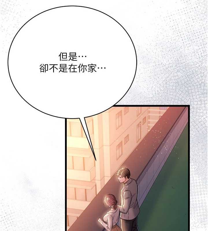 借妻条约 - 第35話-我要離婚了 - page 152