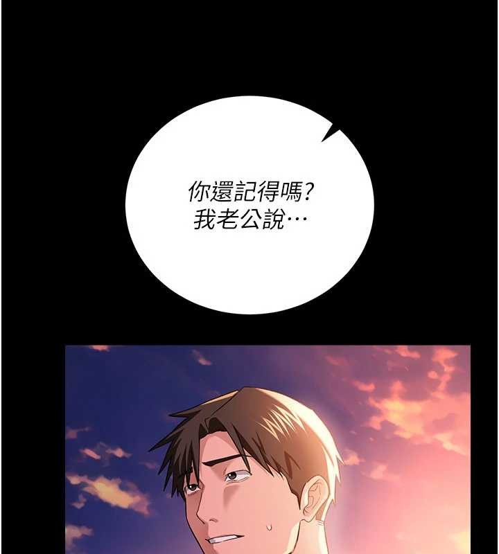 借妻条约 - 第35話-我要離婚了 - page 158