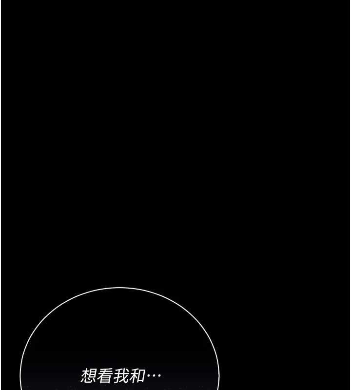 借妻条约 - 第35話-我要離婚了 - page 160