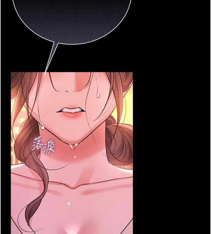 借妻条约 - 第35話-我要離婚了 - page 161