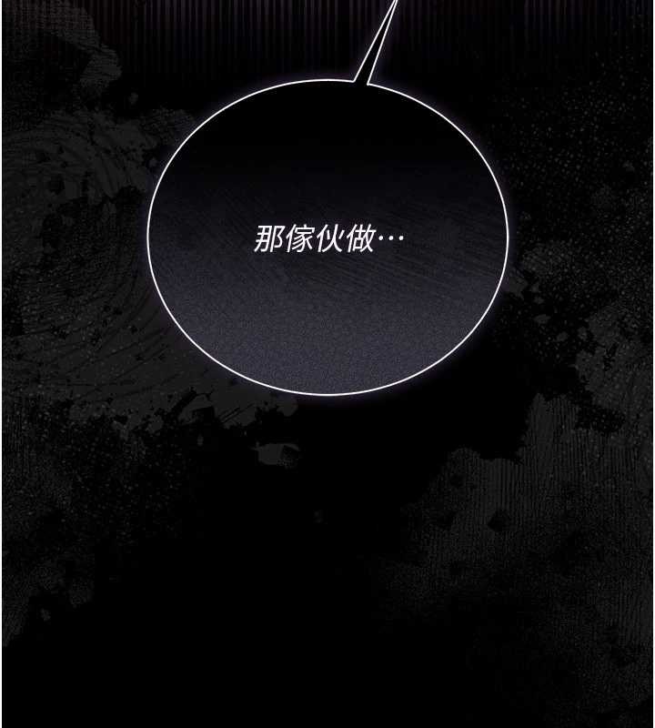 借妻条约 - 第35話-我要離婚了 - page 170