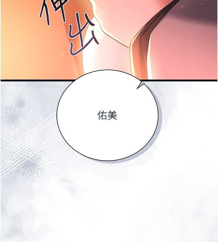 借妻条约 - 第35話-我要離婚了 - page 174
