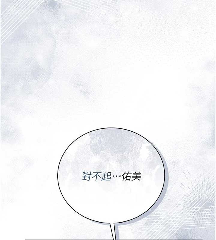借妻条约 - 第35話-我要離婚了 - page 178