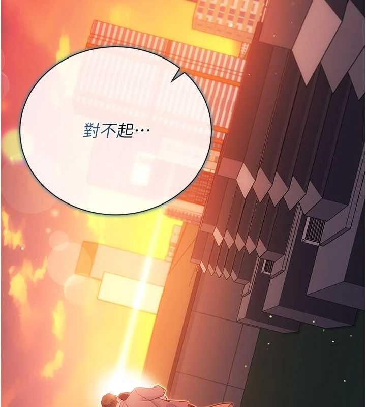 借妻条约 - 第35話-我要離婚了 - page 181