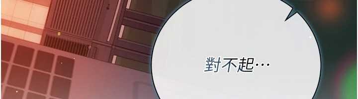 借妻条约 - 第35話-我要離婚了 - page 183