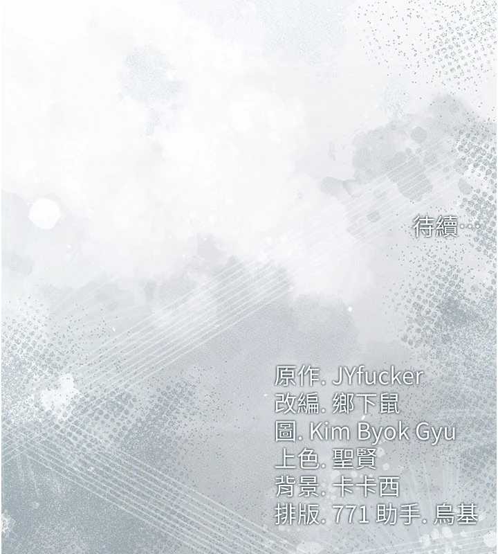 借妻条约 - 第35話-我要離婚了 - page 185