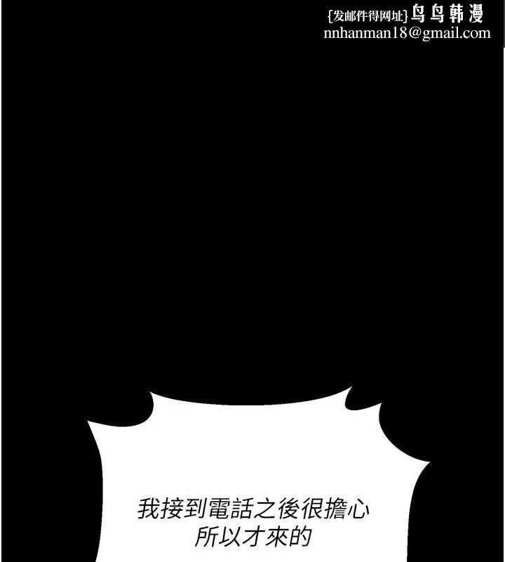 借妻条约 - 第21話-這是我給你的懲罰♥ - page 1