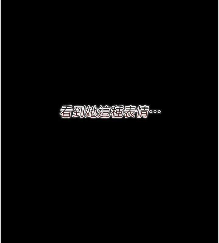 借妻条约 - 第21話-這是我給你的懲罰♥ - page 5