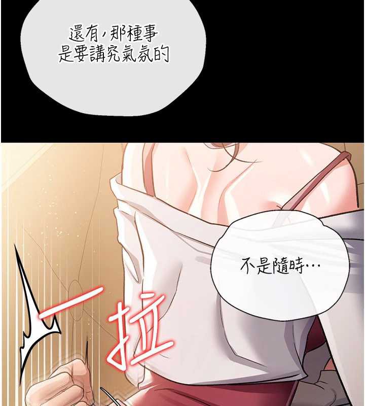 借妻条约 - 第21話-這是我給你的懲罰♥ - page 7