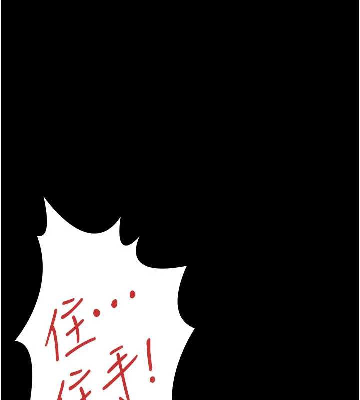 借妻条约 - 第21話-這是我給你的懲罰♥ - page 17