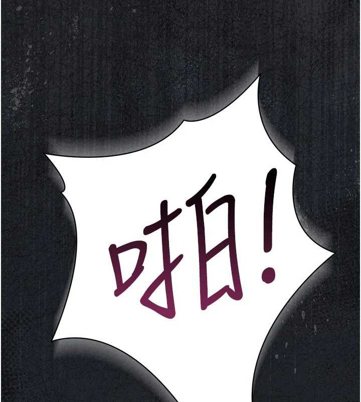 借妻条约 - 第21話-這是我給你的懲罰♥ - page 24