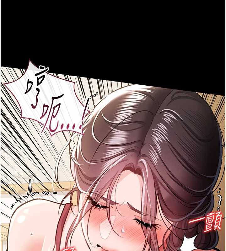 借妻条约 - 第21話-這是我給你的懲罰♥ - page 29