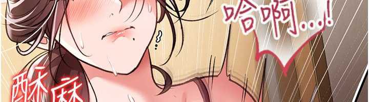 借妻条约 - 第21話-這是我給你的懲罰♥ - page 34