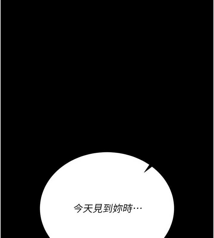 借妻条约 - 第21話-這是我給你的懲罰♥ - page 37