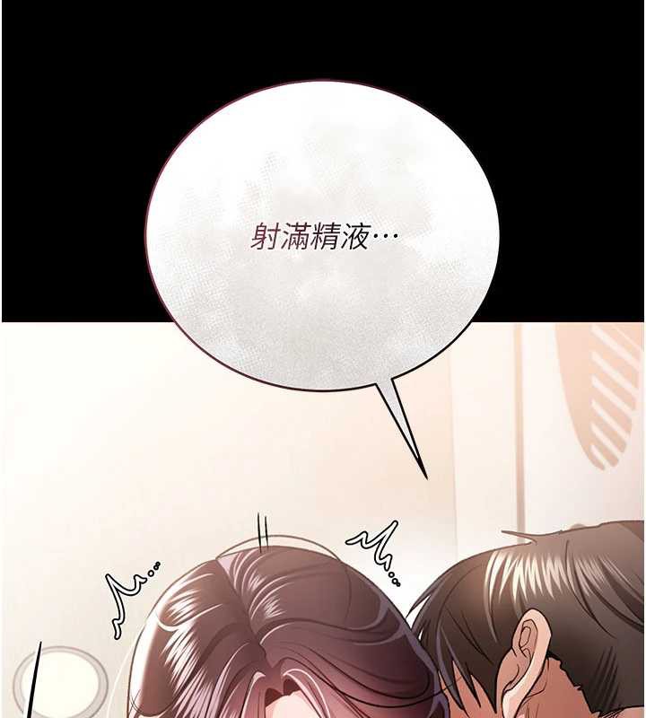 借妻条约 - 第21話-這是我給你的懲罰♥ - page 44