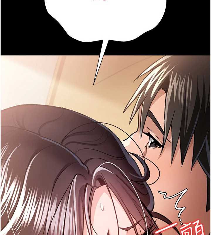 借妻条约 - 第21話-這是我給你的懲罰♥ - page 50