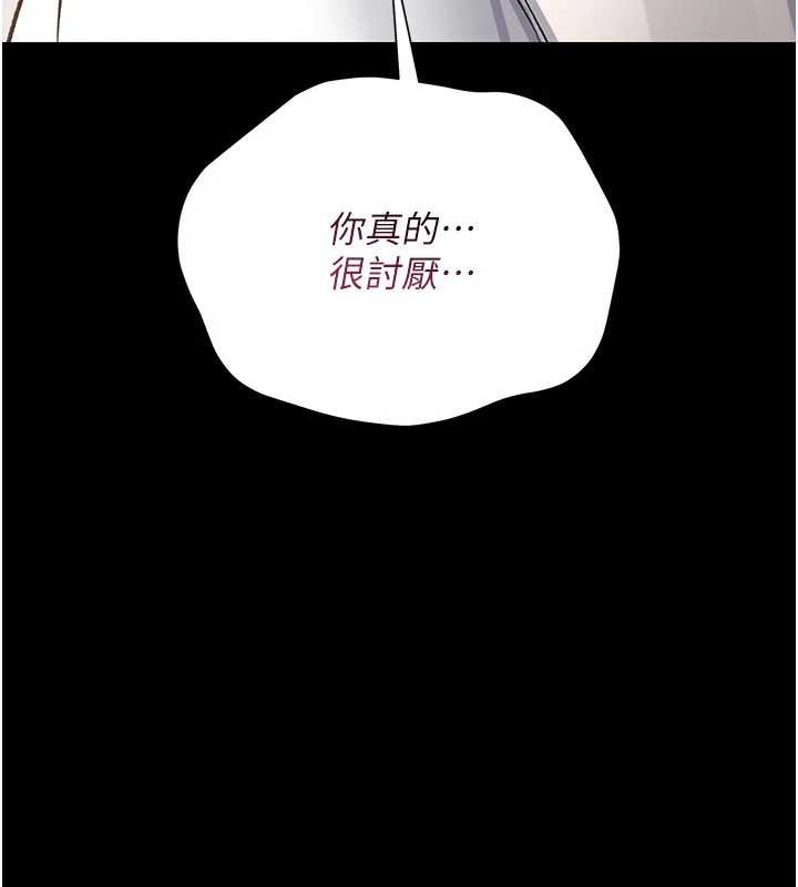 借妻条约 - 第21話-這是我給你的懲罰♥ - page 52