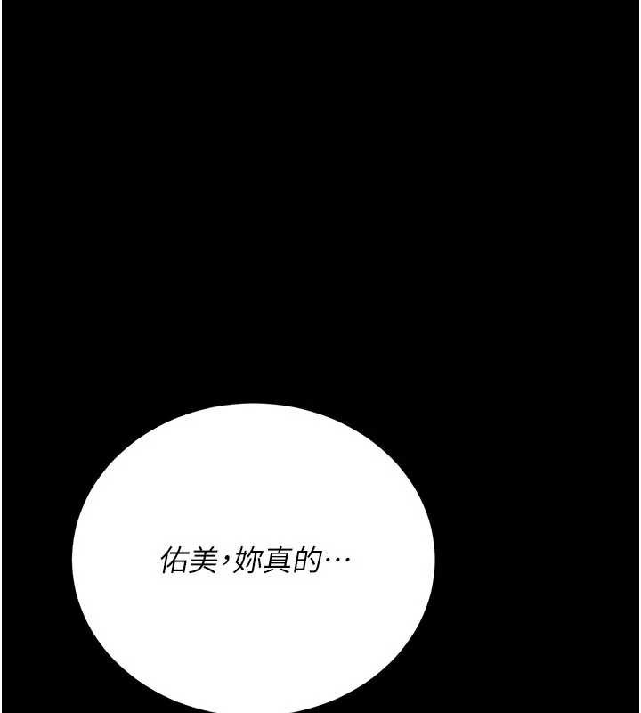 借妻条约 - 第21話-這是我給你的懲罰♥ - page 53
