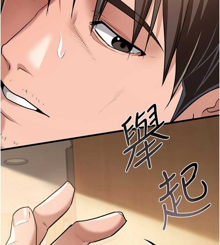 借妻条约 - 第21話-這是我給你的懲罰♥ - page 55