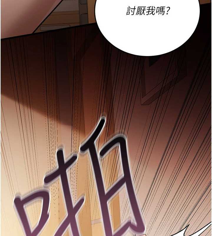 借妻条约 - 第21話-這是我給你的懲罰♥ - page 57