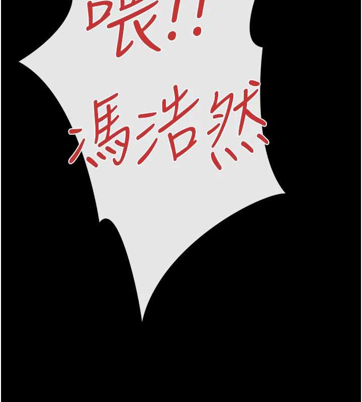 借妻条约 - 第21話-這是我給你的懲罰♥ - page 61