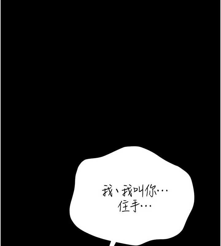 借妻条约 - 第21話-這是我給你的懲罰♥ - page 62