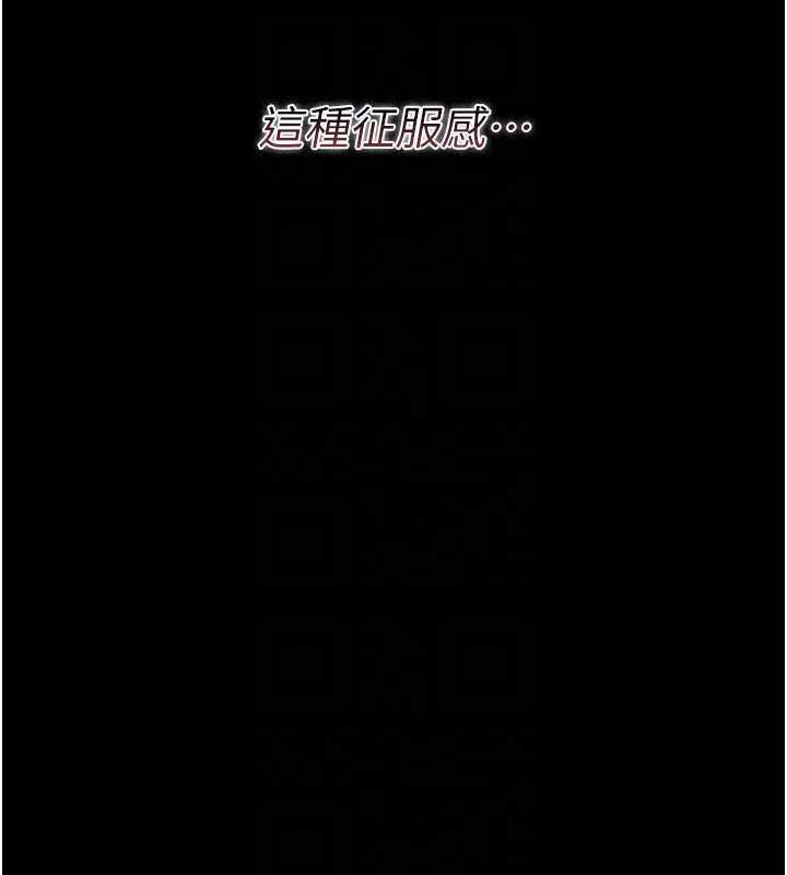 借妻条约 - 第21話-這是我給你的懲罰♥ - page 66