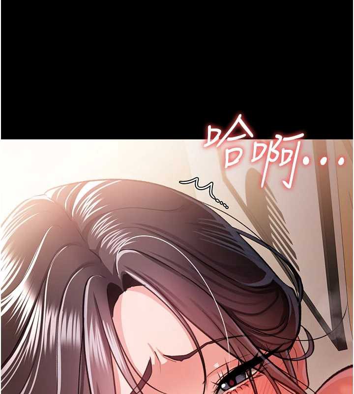借妻条约 - 第21話-這是我給你的懲罰♥ - page 73
