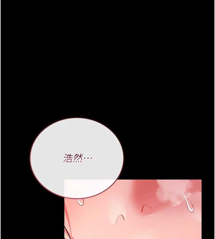 借妻条约 - 第21話-這是我給你的懲罰♥ - page 76