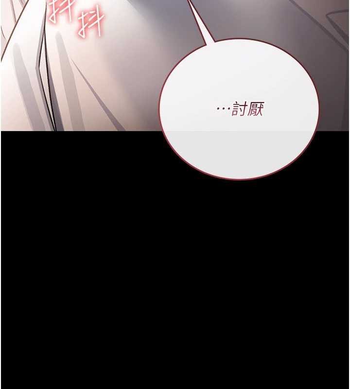 借妻条约 - 第21話-這是我給你的懲罰♥ - page 80
