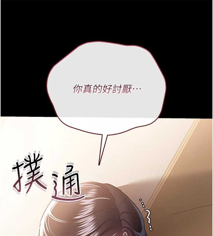 借妻条约 - 第21話-這是我給你的懲罰♥ - page 82