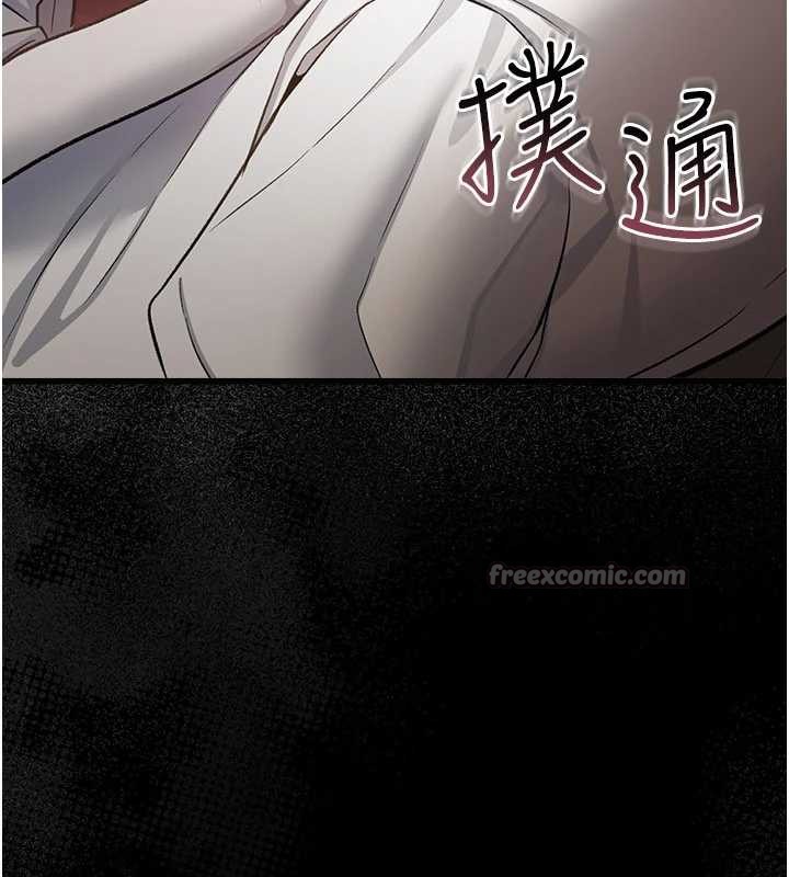 借妻条约 - 第21話-這是我給你的懲罰♥ - page 84