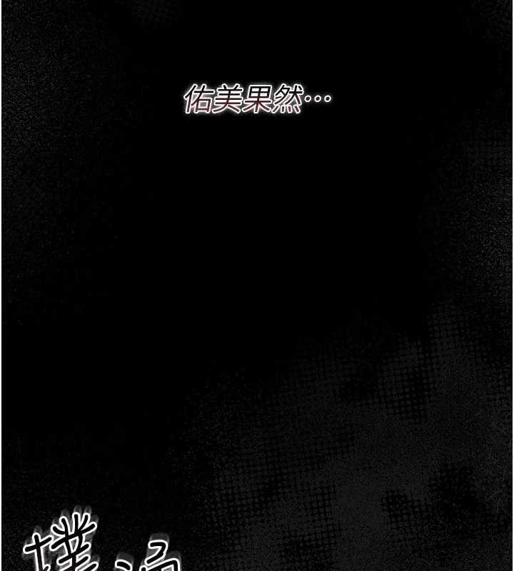 借妻条约 - 第21話-這是我給你的懲罰♥ - page 85