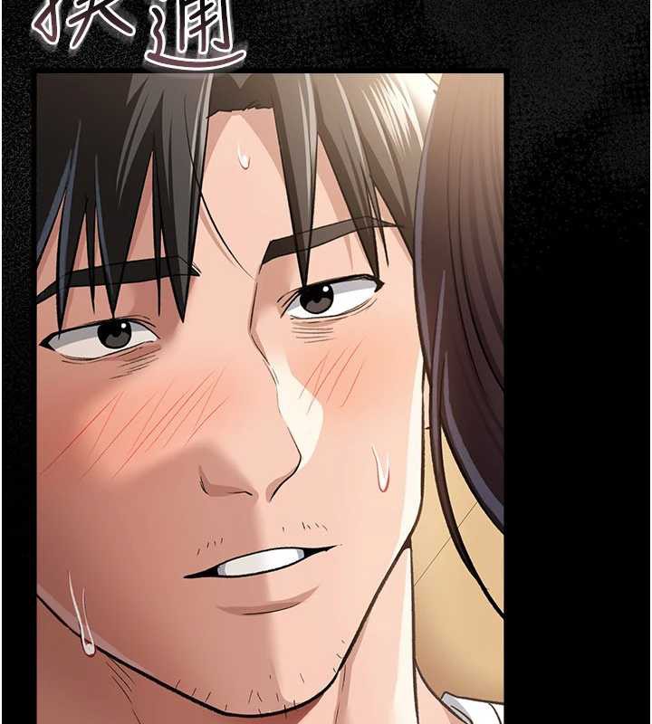 借妻条约 - 第21話-這是我給你的懲罰♥ - page 86