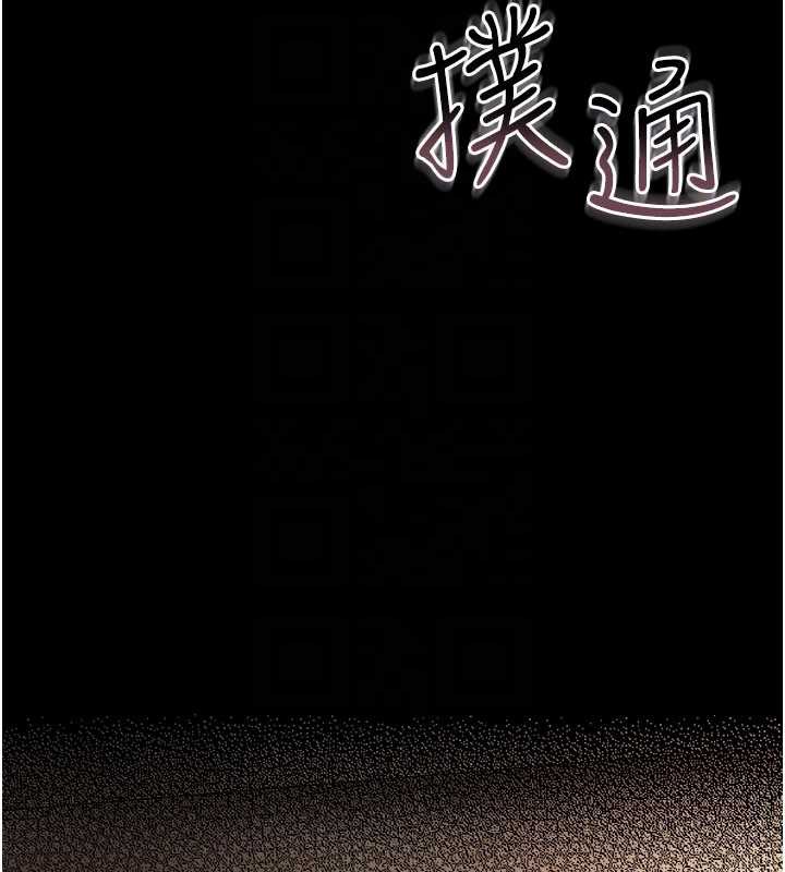 借妻条约 - 第21話-這是我給你的懲罰♥ - page 88
