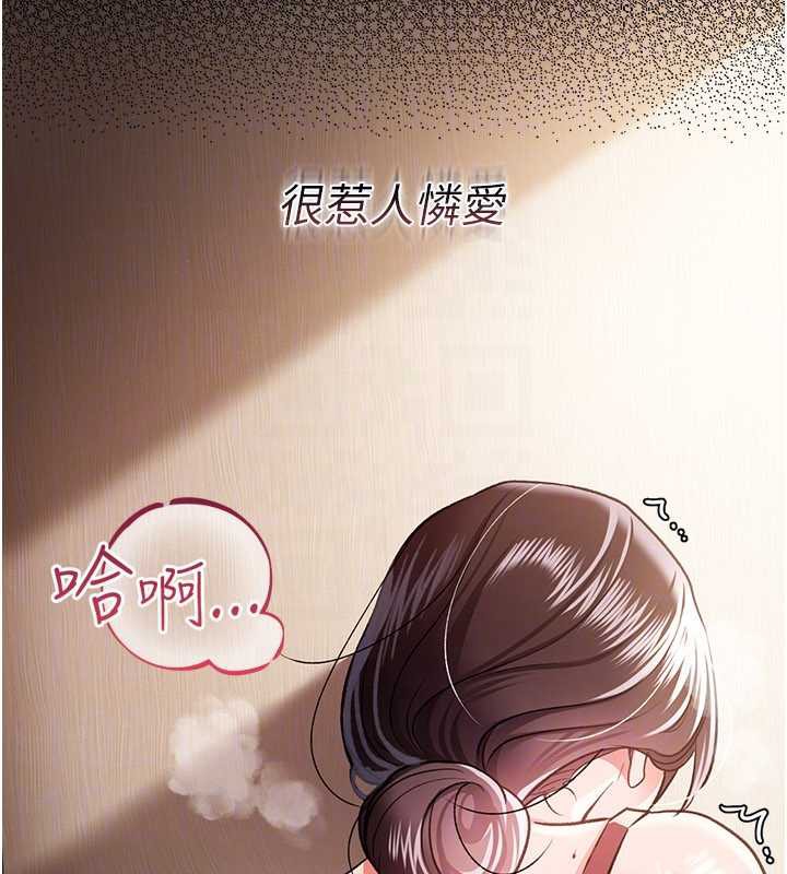 借妻条约 - 第21話-這是我給你的懲罰♥ - page 89