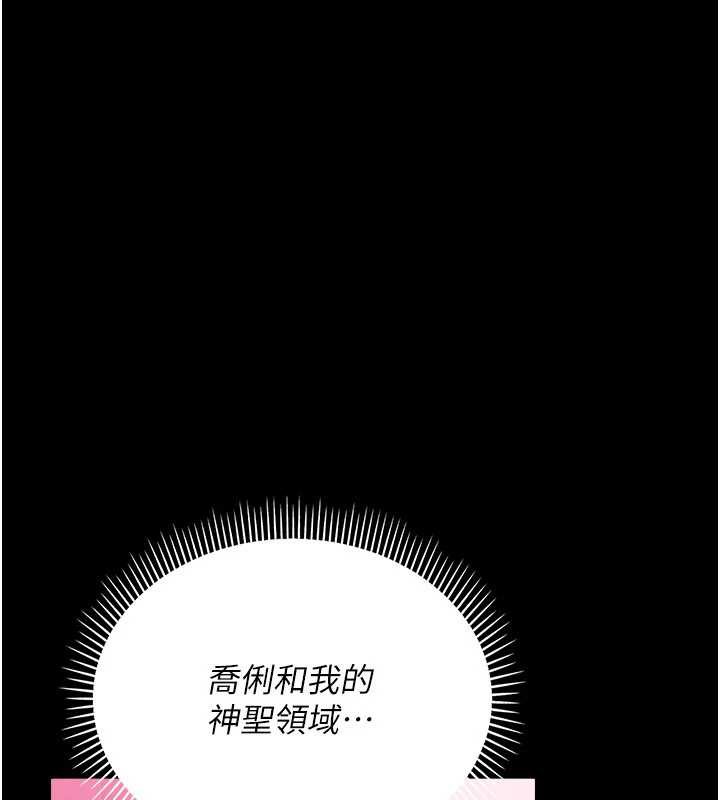 借妻条约 - 第21話-這是我給你的懲罰♥ - page 96