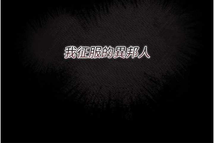 借妻条约 - 第21話-這是我給你的懲罰♥ - page 104
