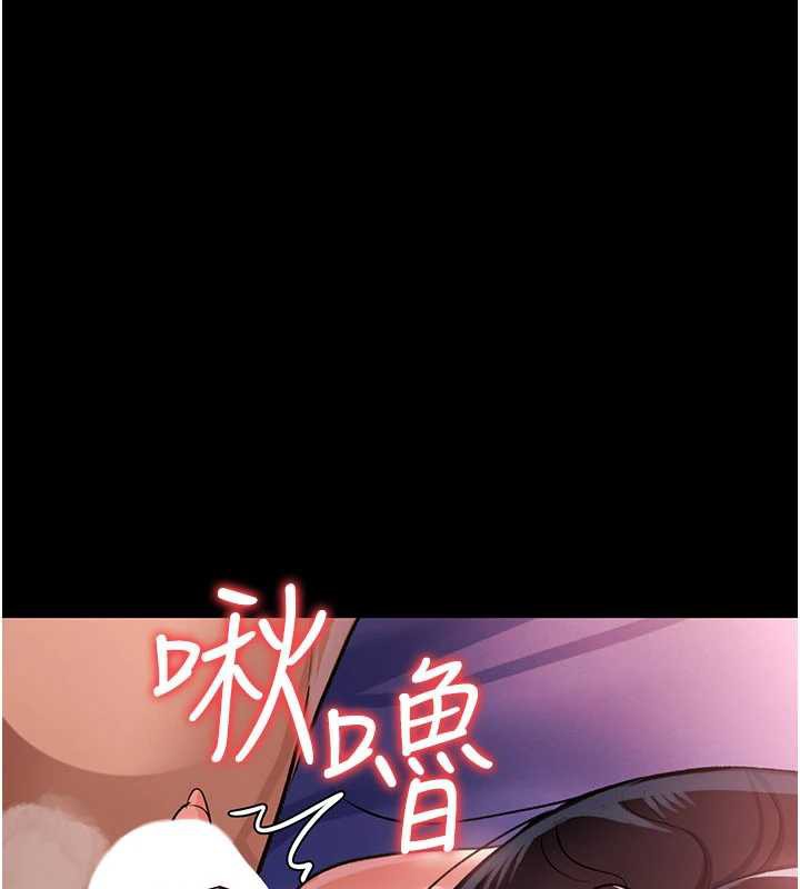 借妻条约 - 第21話-這是我給你的懲罰♥ - page 108