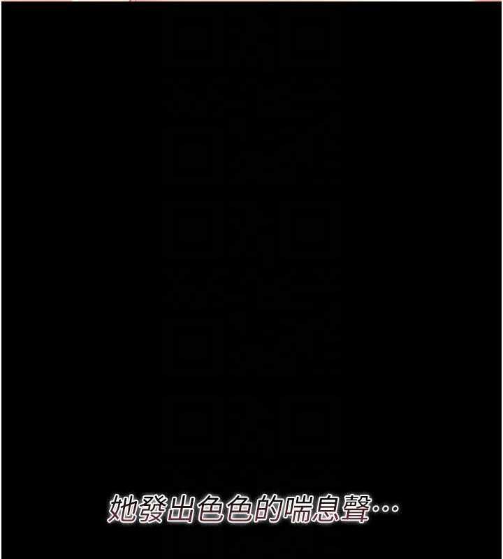 借妻条约 - 第21話-這是我給你的懲罰♥ - page 111