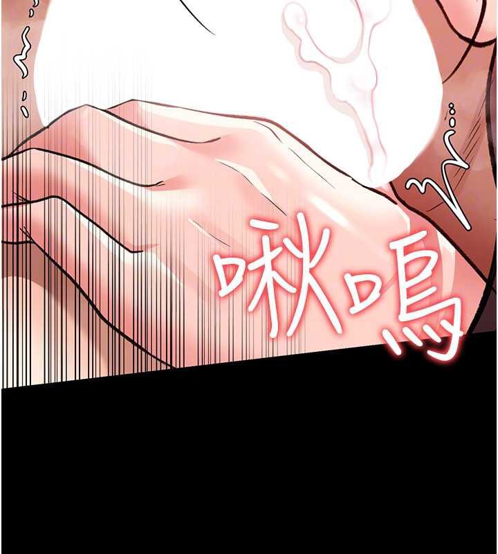 借妻条约 - 第21話-這是我給你的懲罰♥ - page 114