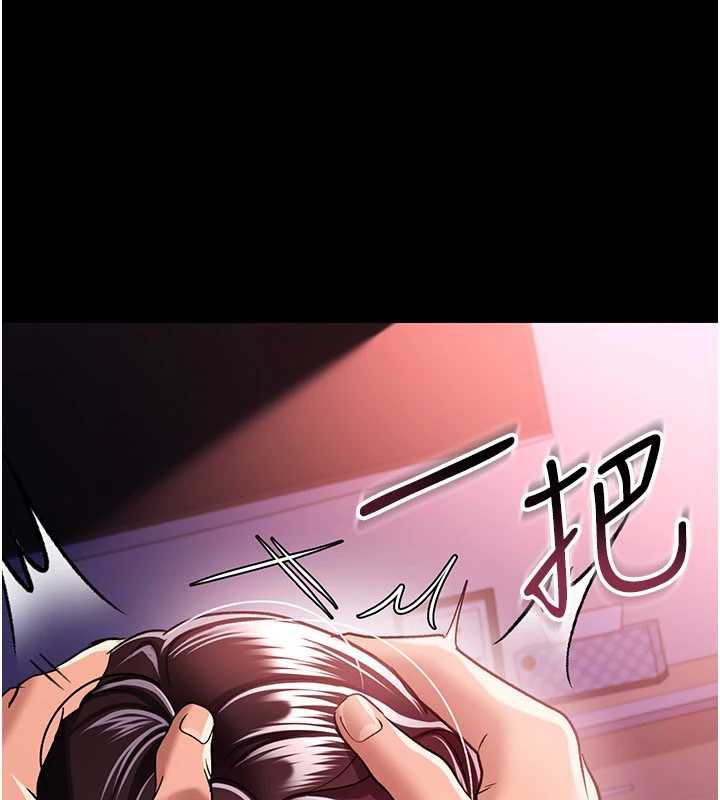 借妻条约 - 第21話-這是我給你的懲罰♥ - page 120