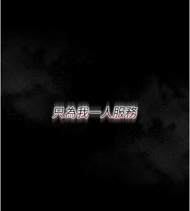 借妻条约 - 第21話-這是我給你的懲罰♥ - page 124