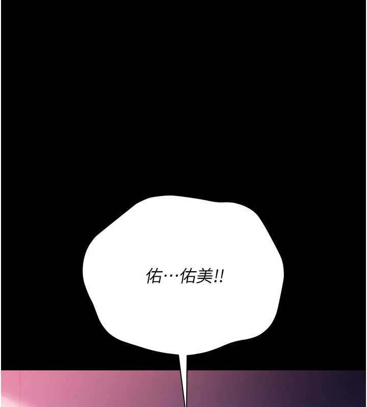 借妻条约 - 第21話-這是我給你的懲罰♥ - page 125