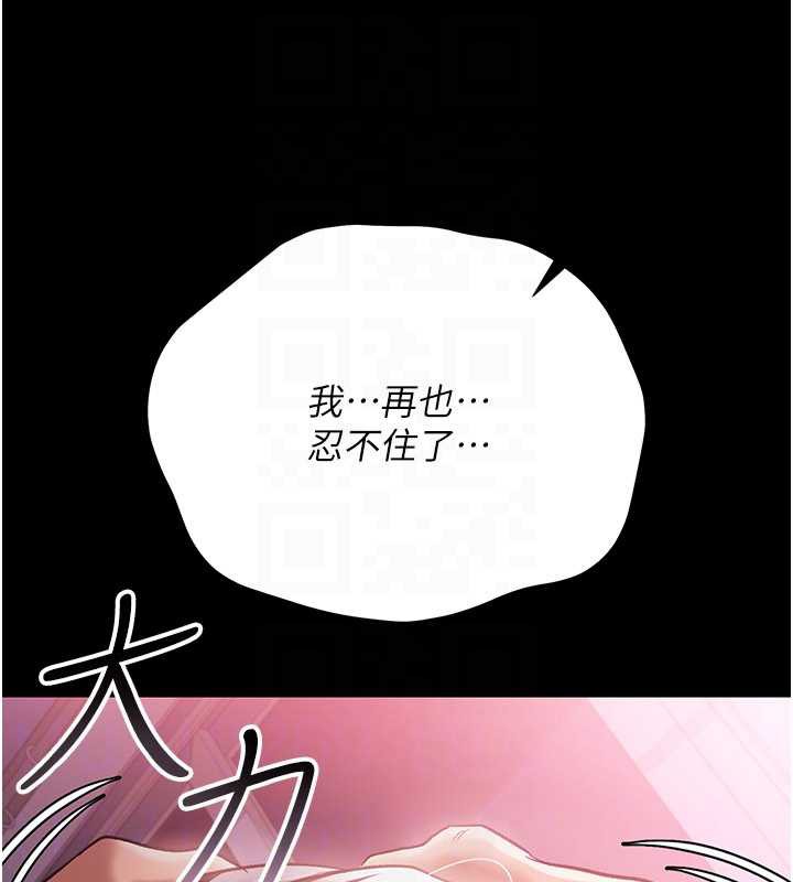 借妻条约 - 第21話-這是我給你的懲罰♥ - page 130